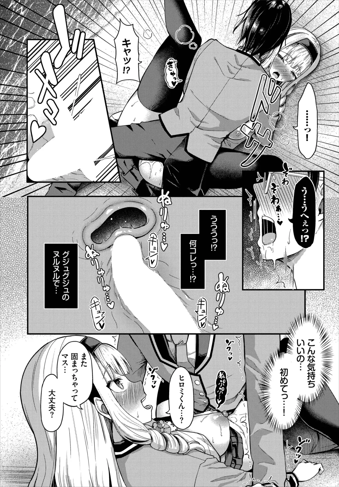 [Hazakura Satsuki] Sounan shitara Mujintou de Nakadashi Houdai Gappon-ban 01 Fhentai - Page 18