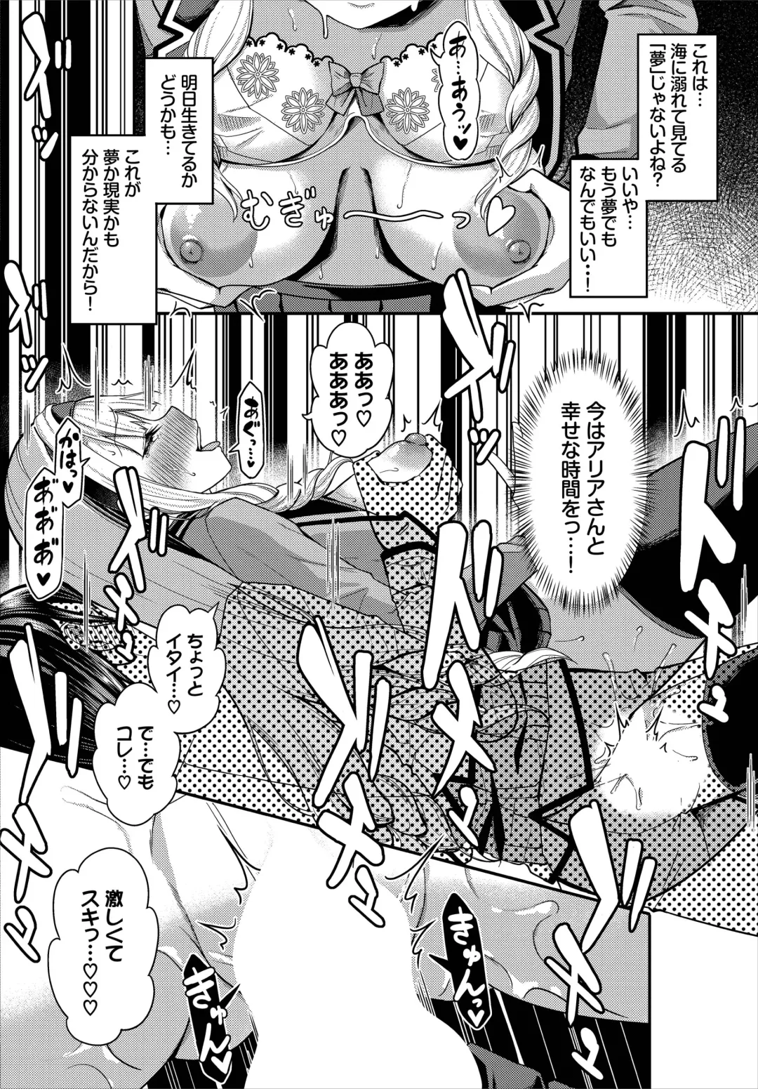 [Hazakura Satsuki] Sounan shitara Mujintou de Nakadashi Houdai Gappon-ban 01 Fhentai - Page 22