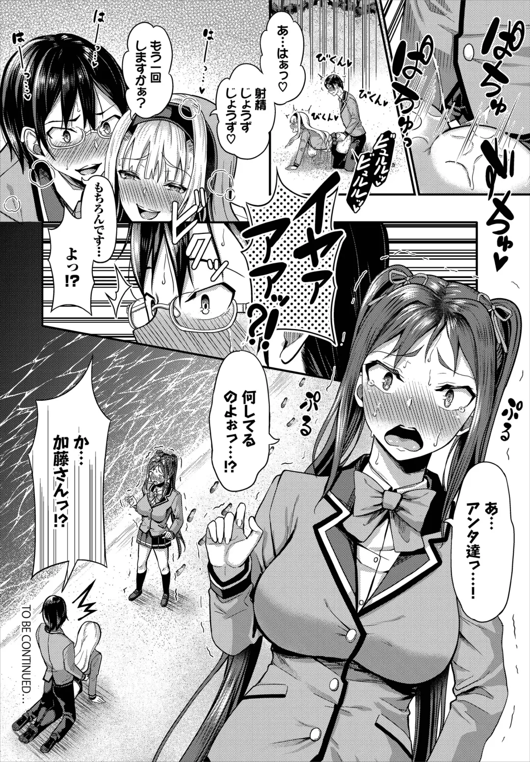 [Hazakura Satsuki] Sounan shitara Mujintou de Nakadashi Houdai Gappon-ban 01 Fhentai - Page 24