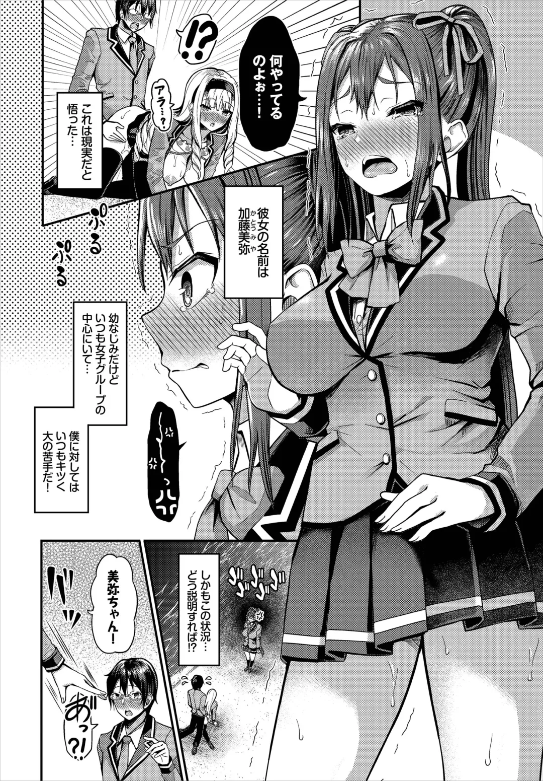 [Hazakura Satsuki] Sounan shitara Mujintou de Nakadashi Houdai Gappon-ban 01 Fhentai - Page 26