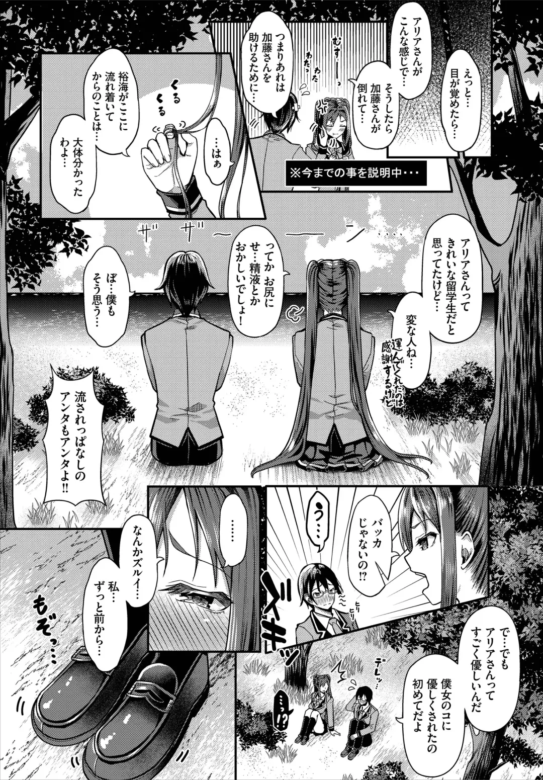 [Hazakura Satsuki] Sounan shitara Mujintou de Nakadashi Houdai Gappon-ban 01 Fhentai - Page 36