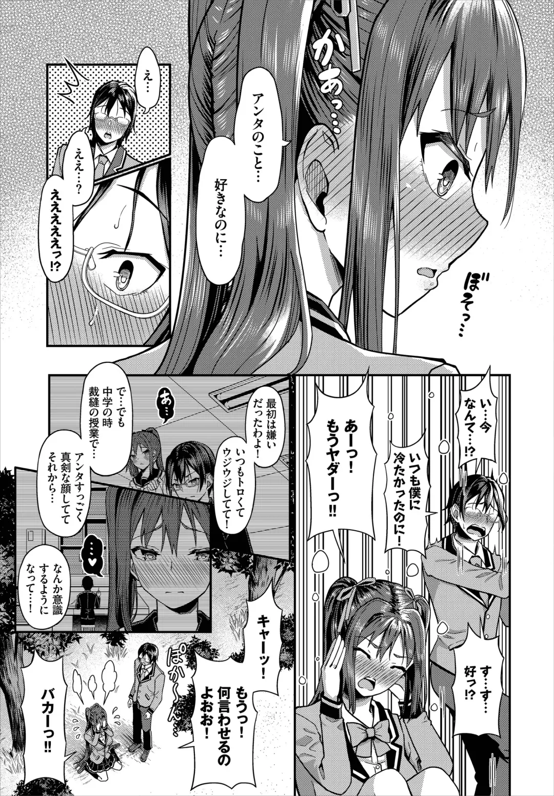 [Hazakura Satsuki] Sounan shitara Mujintou de Nakadashi Houdai Gappon-ban 01 Fhentai - Page 37