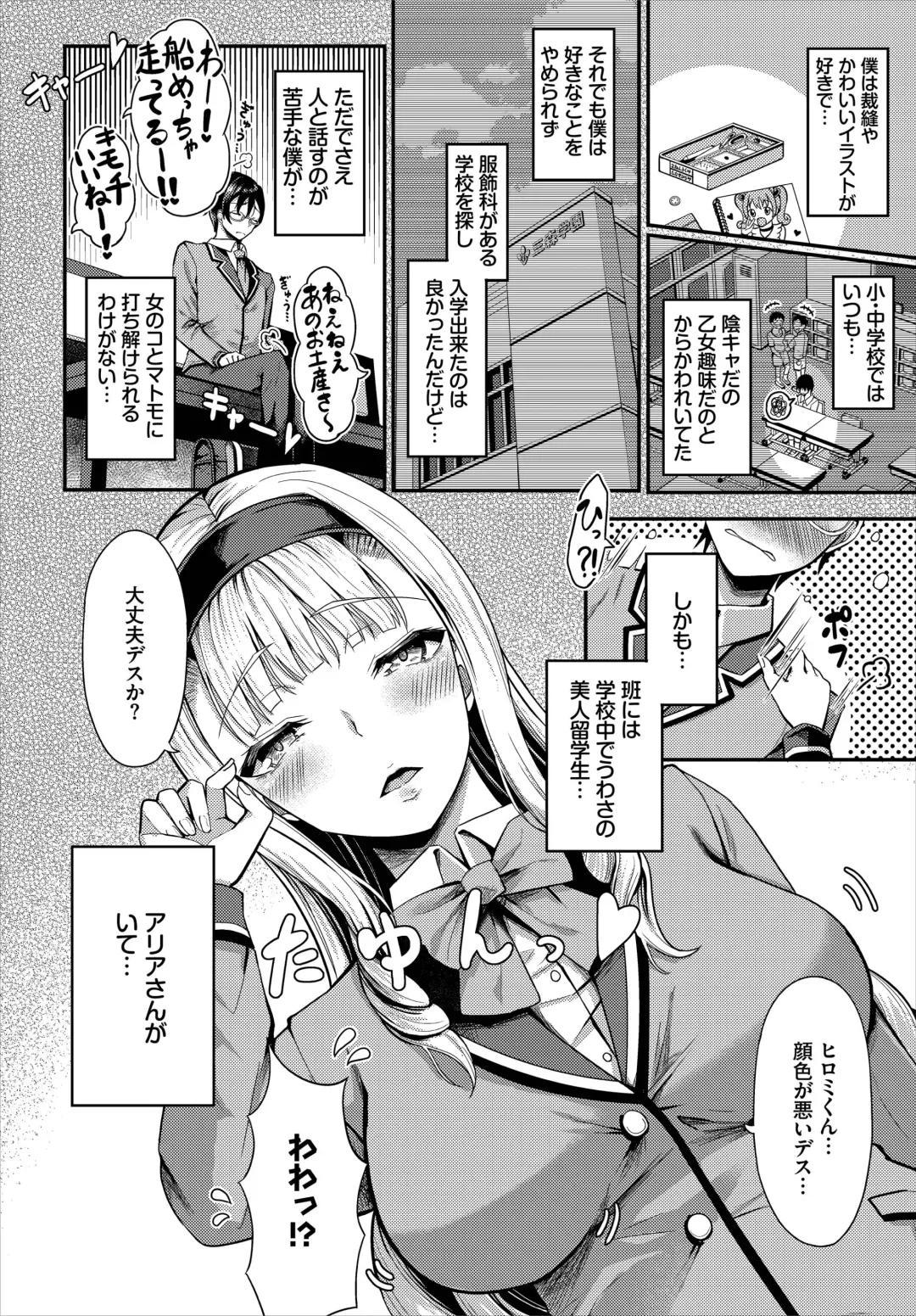 [Hazakura Satsuki] Sounan shitara Mujintou de Nakadashi Houdai Gappon-ban 01 Fhentai - Page 4