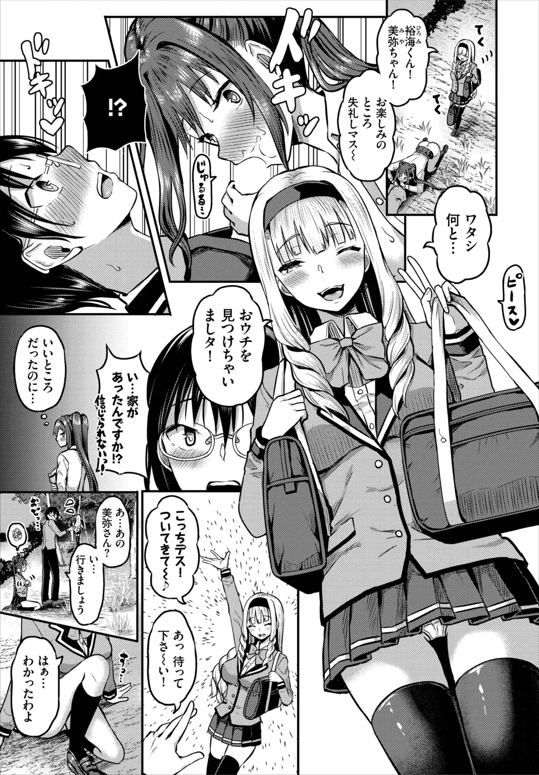[Hazakura Satsuki] Sounan shitara Mujintou de Nakadashi Houdai Gappon-ban 01 Fhentai - Page 45
