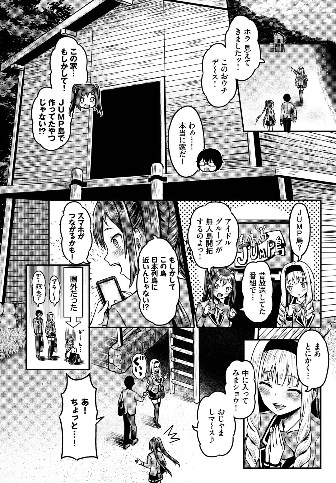 [Hazakura Satsuki] Sounan shitara Mujintou de Nakadashi Houdai Gappon-ban 01 Fhentai - Page 46