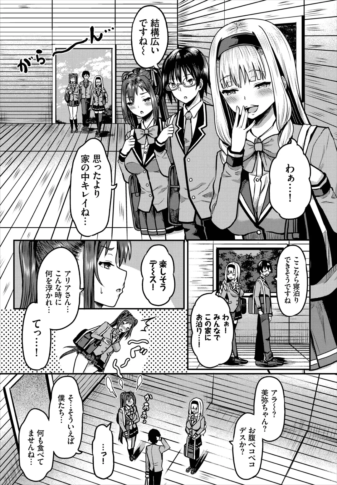 [Hazakura Satsuki] Sounan shitara Mujintou de Nakadashi Houdai Gappon-ban 01 Fhentai - Page 47