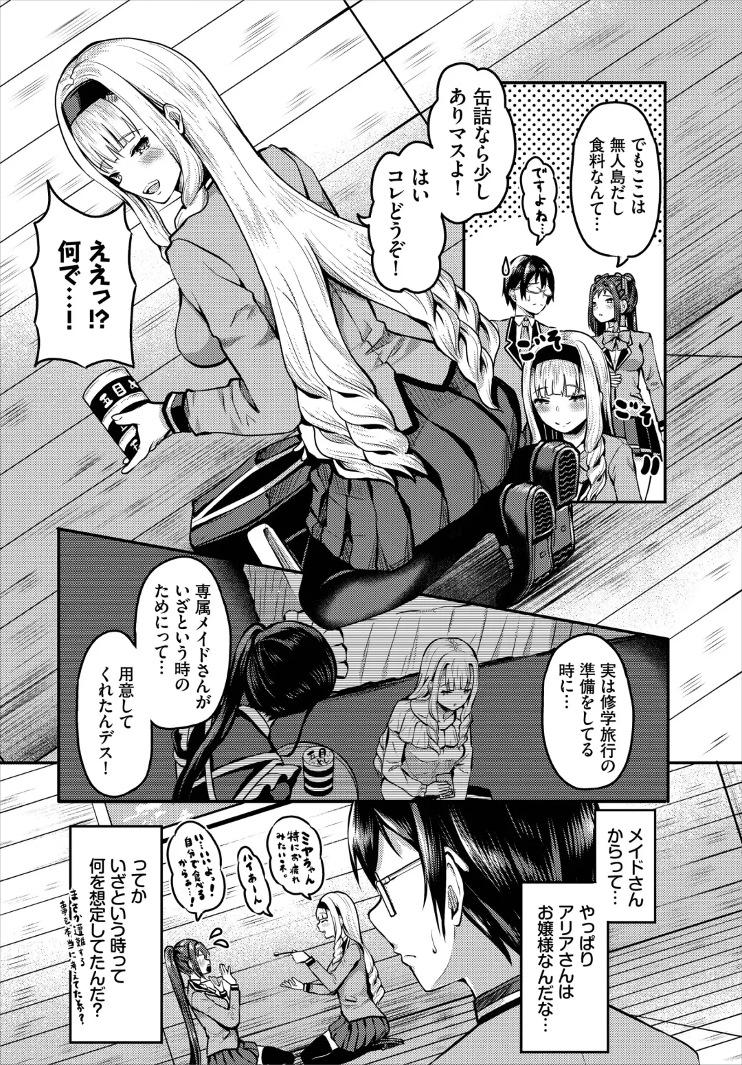 [Hazakura Satsuki] Sounan shitara Mujintou de Nakadashi Houdai Gappon-ban 01 Fhentai - Page 48