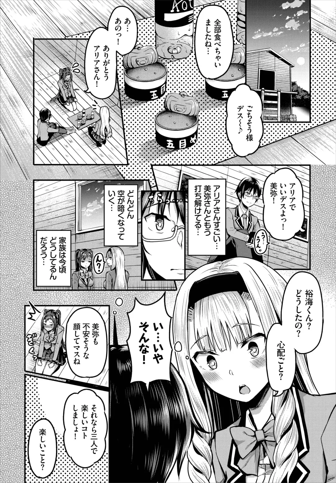 [Hazakura Satsuki] Sounan shitara Mujintou de Nakadashi Houdai Gappon-ban 01 Fhentai - Page 49