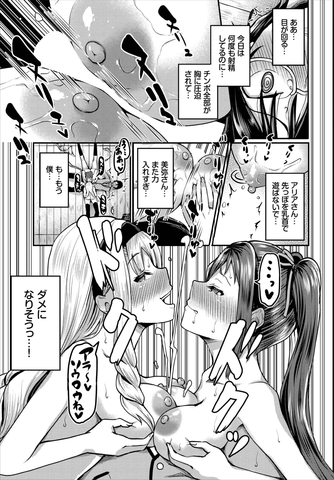 [Hazakura Satsuki] Sounan shitara Mujintou de Nakadashi Houdai Gappon-ban 01 Fhentai - Page 53