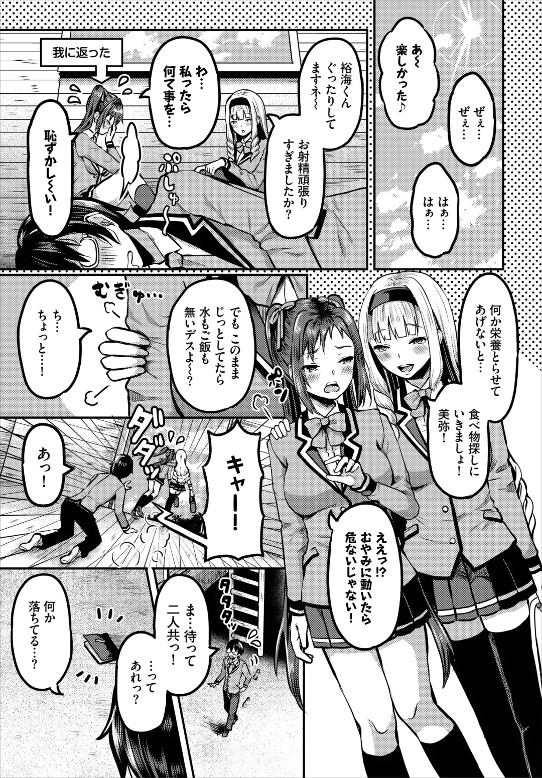 [Hazakura Satsuki] Sounan shitara Mujintou de Nakadashi Houdai Gappon-ban 01 Fhentai - Page 63
