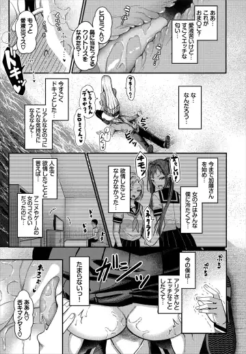 [Hazakura Satsuki] Sounan shitara Mujintou de Nakadashi Houdai Gappon-ban 01 Fhentai - Page 15