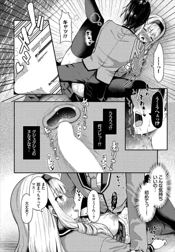 [Hazakura Satsuki] Sounan shitara Mujintou de Nakadashi Houdai Gappon-ban 01 Fhentai - Page 18