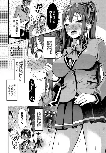 [Hazakura Satsuki] Sounan shitara Mujintou de Nakadashi Houdai Gappon-ban 01 Fhentai - Page 26