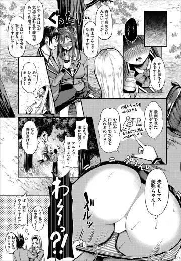 [Hazakura Satsuki] Sounan shitara Mujintou de Nakadashi Houdai Gappon-ban 01 Fhentai - Page 29