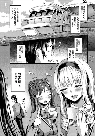 [Hazakura Satsuki] Sounan shitara Mujintou de Nakadashi Houdai Gappon-ban 01 Fhentai - Page 3