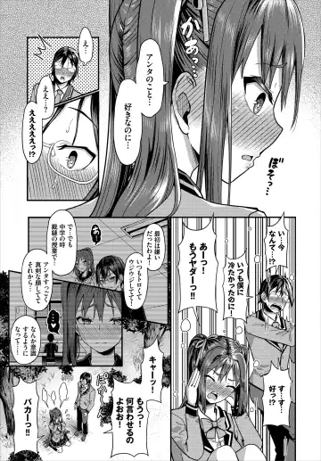 [Hazakura Satsuki] Sounan shitara Mujintou de Nakadashi Houdai Gappon-ban 01 Fhentai - Page 37