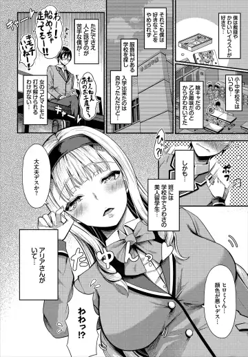 [Hazakura Satsuki] Sounan shitara Mujintou de Nakadashi Houdai Gappon-ban 01 Fhentai - Page 4