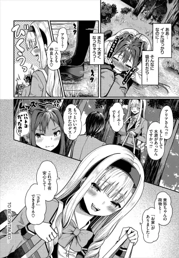 [Hazakura Satsuki] Sounan shitara Mujintou de Nakadashi Houdai Gappon-ban 01 Fhentai - Page 44