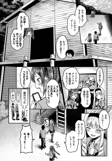[Hazakura Satsuki] Sounan shitara Mujintou de Nakadashi Houdai Gappon-ban 01 Fhentai - Page 46