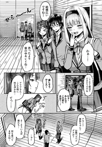 [Hazakura Satsuki] Sounan shitara Mujintou de Nakadashi Houdai Gappon-ban 01 Fhentai - Page 47