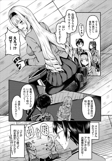 [Hazakura Satsuki] Sounan shitara Mujintou de Nakadashi Houdai Gappon-ban 01 Fhentai - Page 48