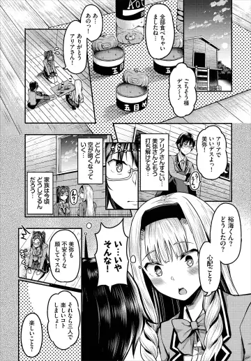 [Hazakura Satsuki] Sounan shitara Mujintou de Nakadashi Houdai Gappon-ban 01 Fhentai - Page 49