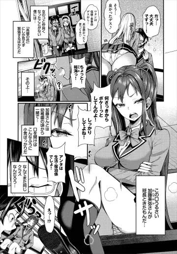 [Hazakura Satsuki] Sounan shitara Mujintou de Nakadashi Houdai Gappon-ban 01 Fhentai - Page 5