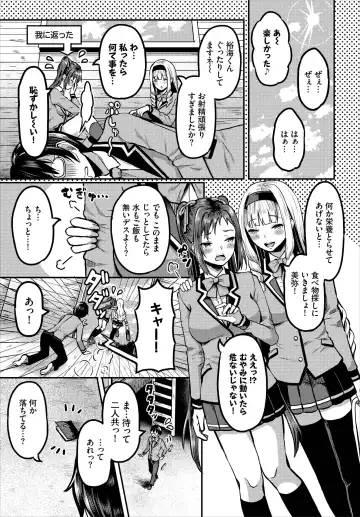 [Hazakura Satsuki] Sounan shitara Mujintou de Nakadashi Houdai Gappon-ban 01 Fhentai - Page 63