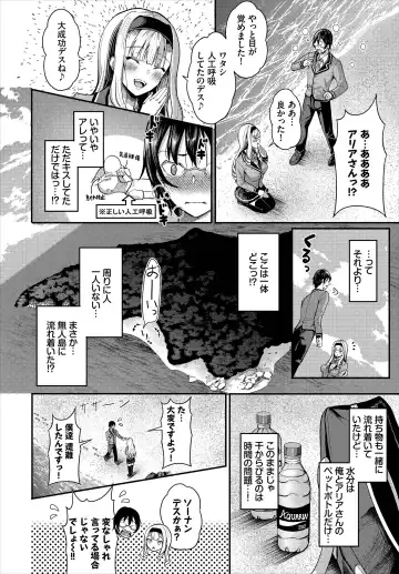[Hazakura Satsuki] Sounan shitara Mujintou de Nakadashi Houdai Gappon-ban 01 Fhentai - Page 8