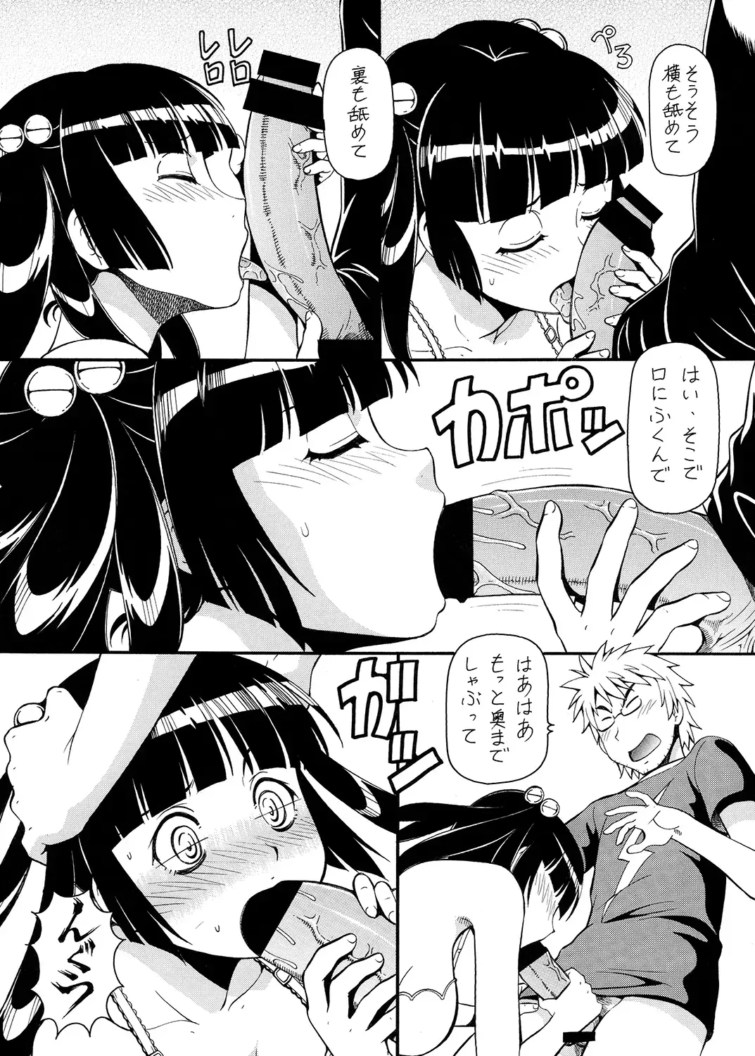 [Itoyoko] Ita Yome Monogatari Fhentai - Page 16