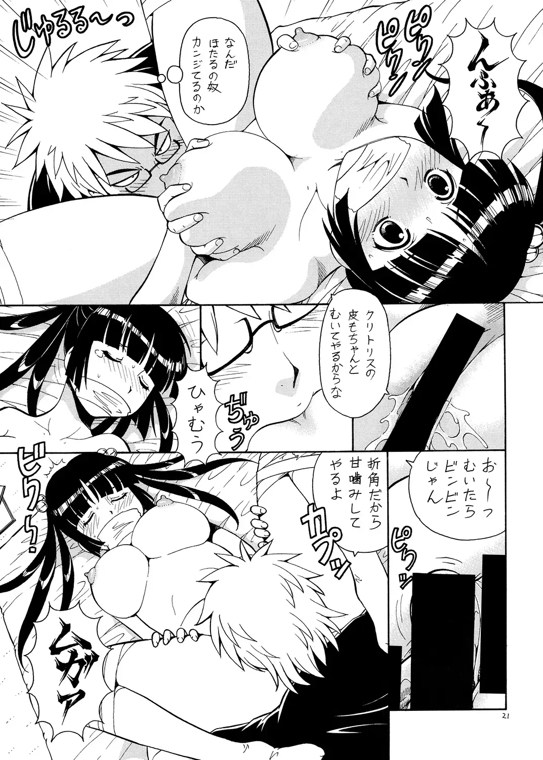 [Itoyoko] Ita Yome Monogatari Fhentai - Page 22