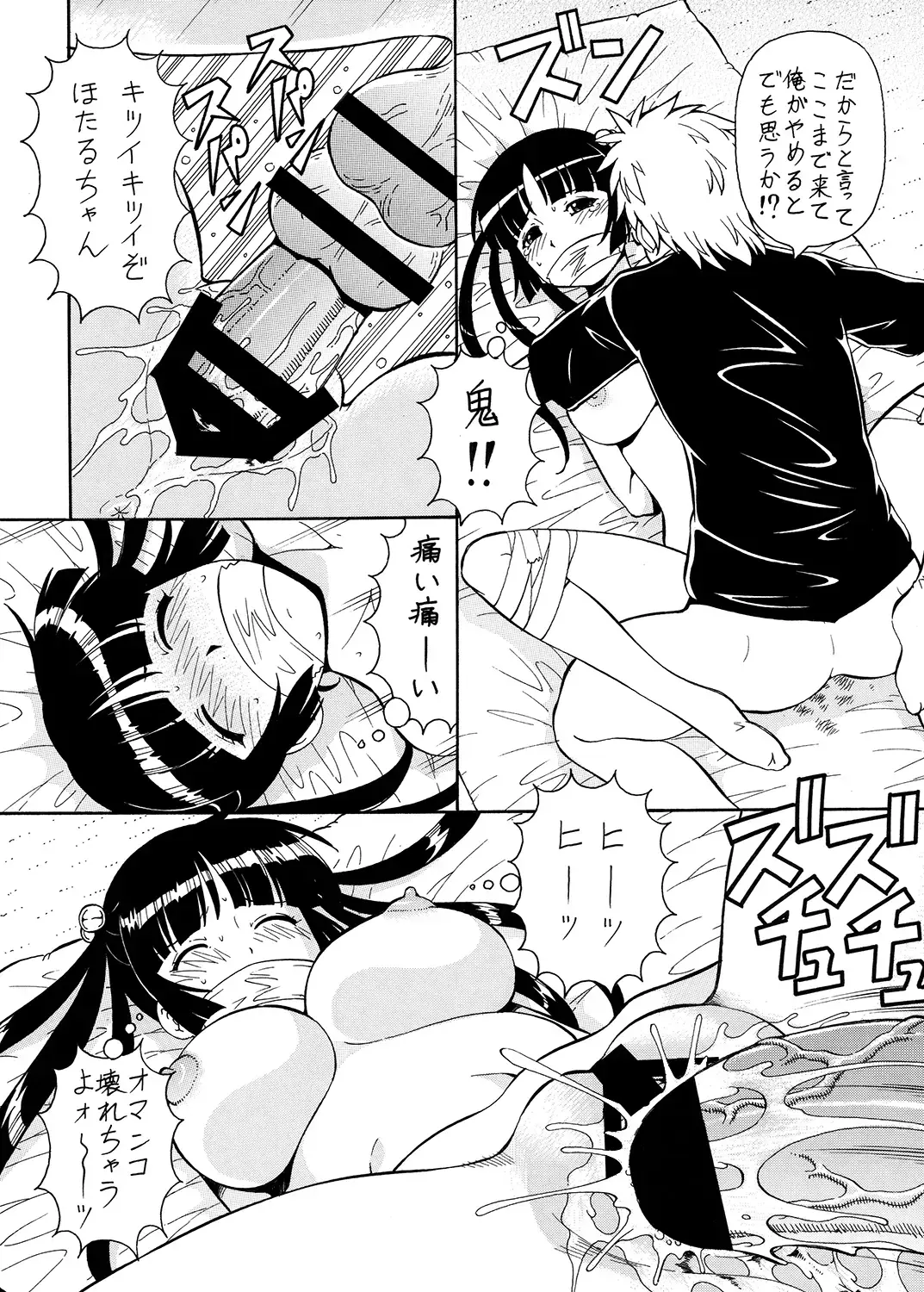 [Itoyoko] Ita Yome Monogatari Fhentai - Page 26