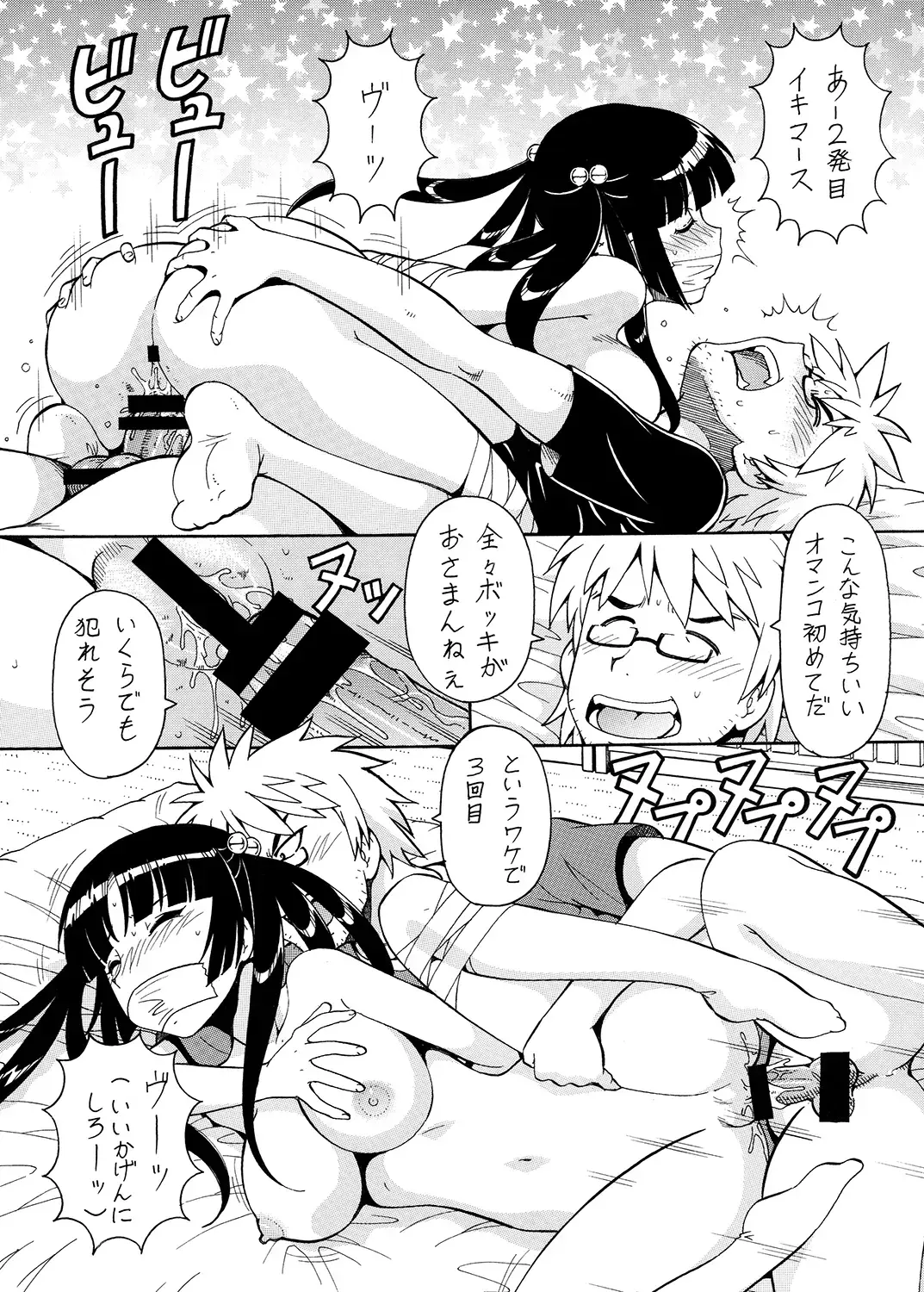 [Itoyoko] Ita Yome Monogatari Fhentai - Page 30