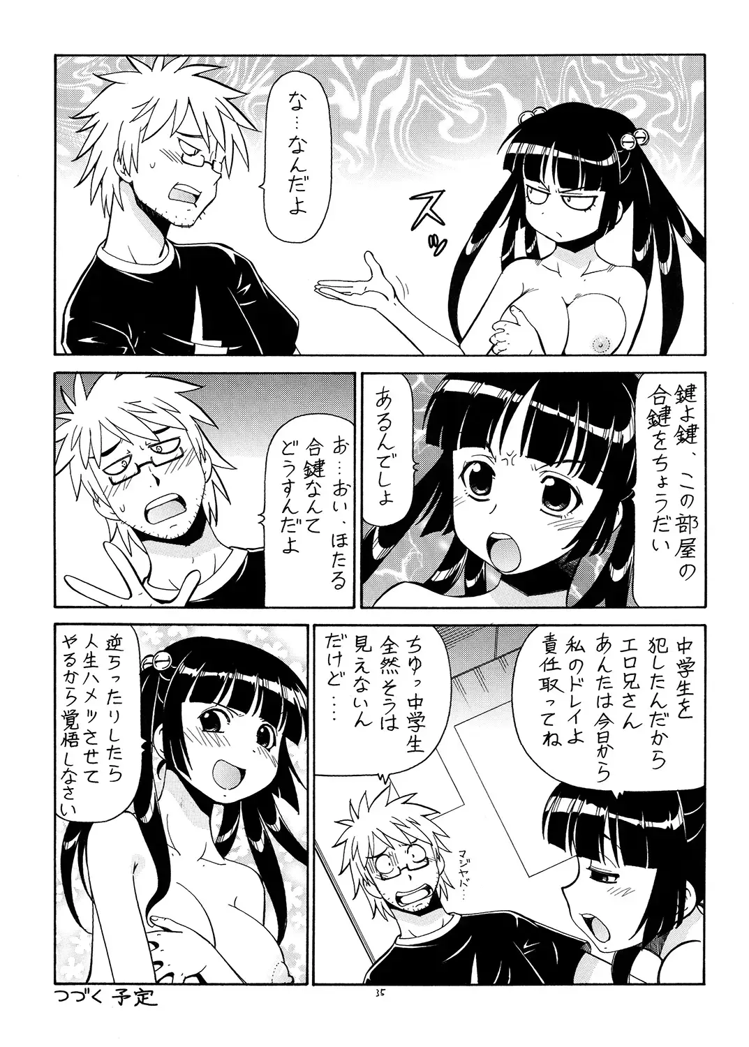 [Itoyoko] Ita Yome Monogatari Fhentai - Page 36