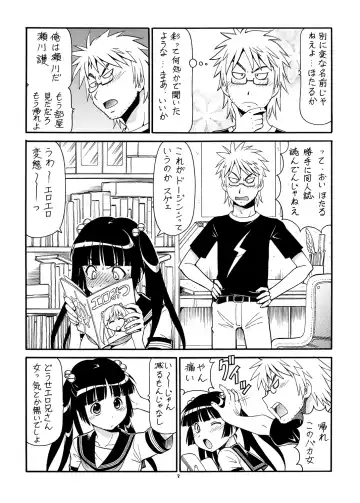 [Itoyoko] Ita Yome Monogatari Fhentai - Page 9