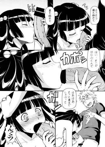 [Itoyoko] Ita Yome Monogatari Fhentai - Page 16