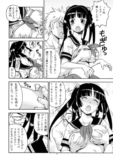 [Itoyoko] Ita Yome Monogatari 2 Fhentai - Page 10