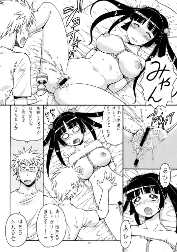 [Itoyoko] Ita Yome Monogatari 2 Fhentai - Page 18