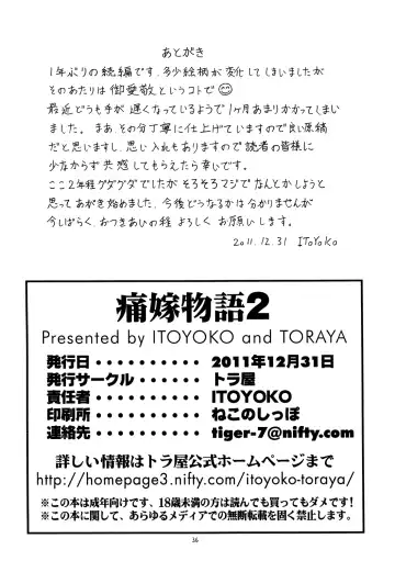 [Itoyoko] Ita Yome Monogatari 2 Fhentai - Page 37