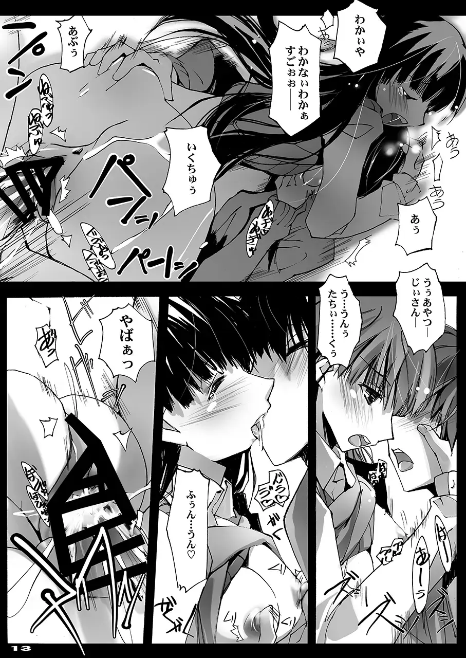 [Nagare Hyo-go] SALTY SWEET Fhentai - Page 12