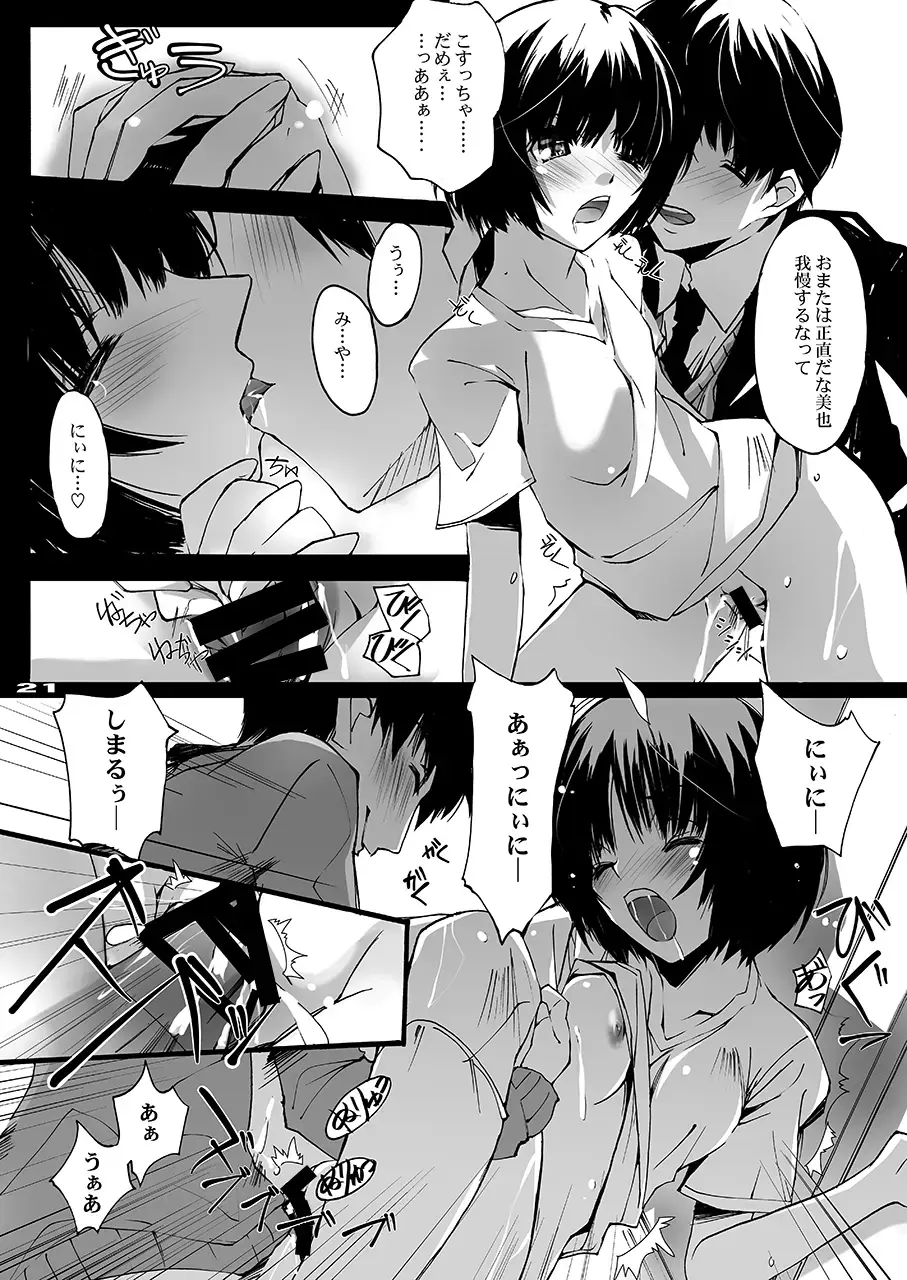 [Nagare Hyo-go] SALTY SWEET Fhentai - Page 20