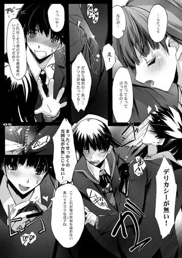 [Nagare Hyo-go] SALTY SWEET Fhentai - Page 4