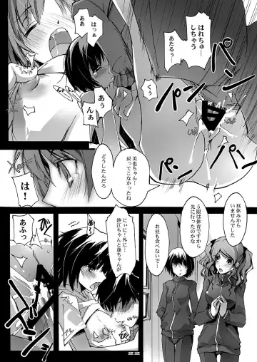 [Nagare Hyo-go] SALTY SWEET Fhentai - Page 21