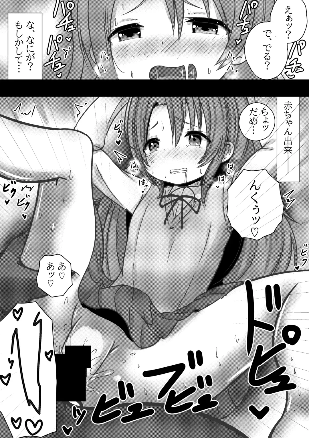 Non Non Bitch ~Pet Biyori na Komari-chan~ Fhentai - Page 8