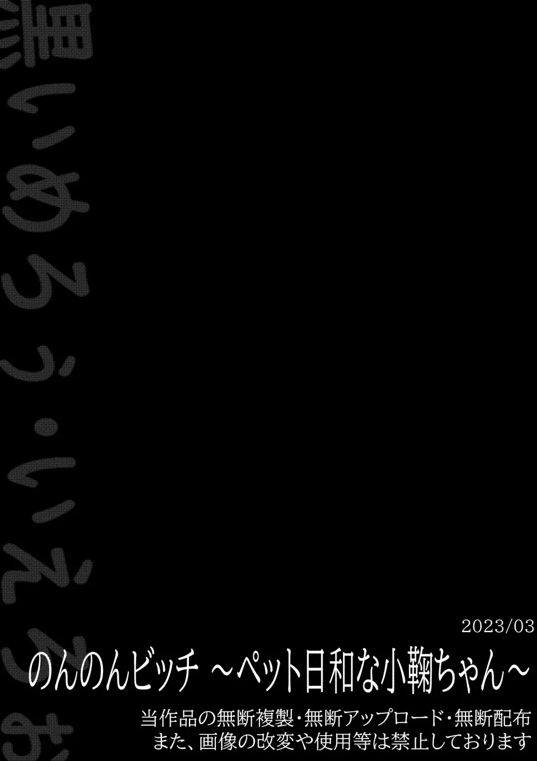 Non Non Bitch ~Pet Biyori na Komari-chan~ Fhentai - Page 14