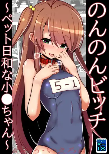 Read Non Non Bitch ~Pet Biyori na Komari-chan~ - Fhentai