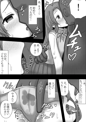 Non Non Bitch ~Pet Biyori na Komari-chan~ Fhentai - Page 4
