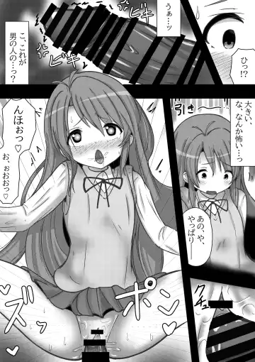 Non Non Bitch ~Pet Biyori na Komari-chan~ Fhentai - Page 5