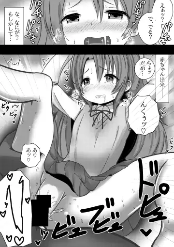 Non Non Bitch ~Pet Biyori na Komari-chan~ Fhentai - Page 8