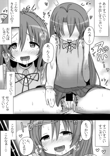 Non Non Bitch ~Pet Biyori na Komari-chan~ Fhentai - Page 9